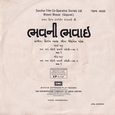 Gaurang Vyas - Bhavni Bhavai = àªâ€‹àªµàª¨à«€ àªàª¾àªµàª¾àªˆ (45-RPM) Image